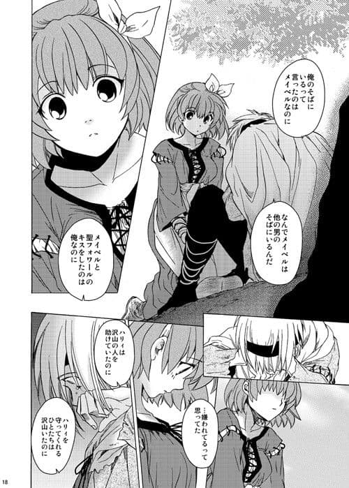 Saint Foire Festival 8 サンプル 1