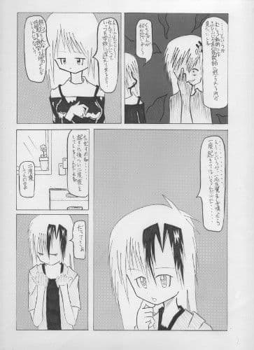 お寝坊さん サンプル 2