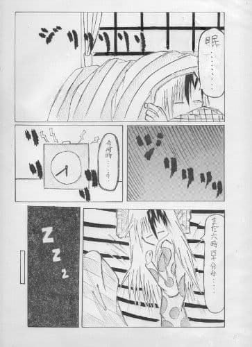 お寝坊さん サンプル 3