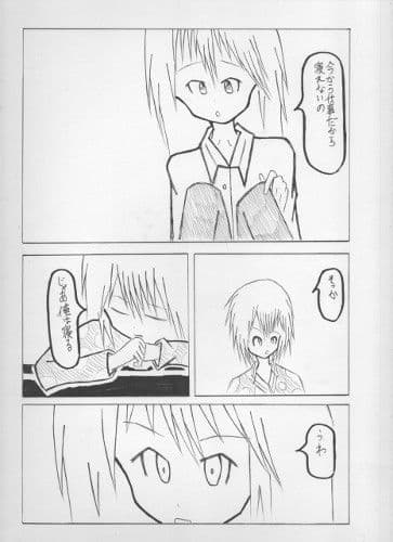 ぺこぺこ サンプル 1