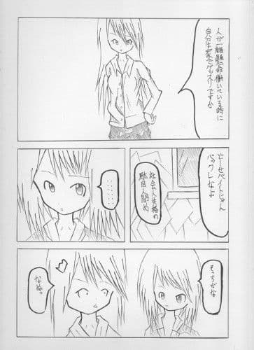 ぺこぺこ サンプル 2
