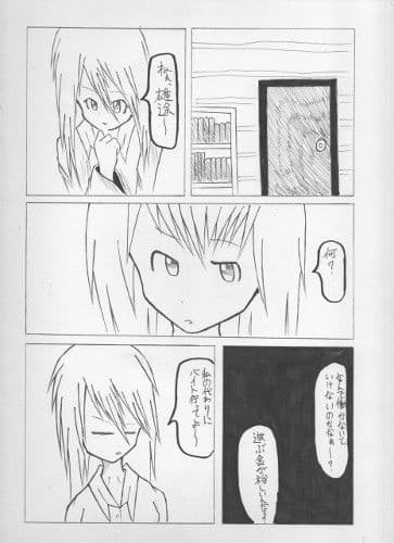 ぺこぺこ サンプル 3