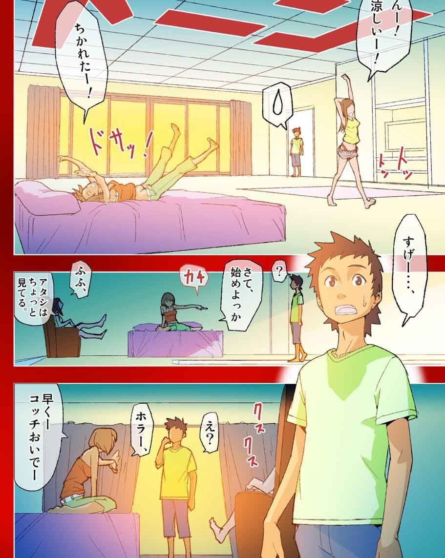 キミと、僕と、その先と。第三話 『友達』 サンプル 1