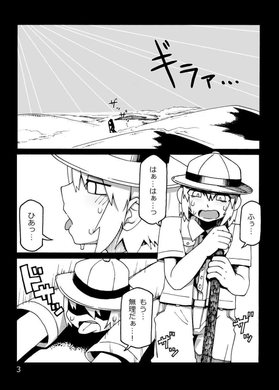 サソリ娘さん本 サンプル 1