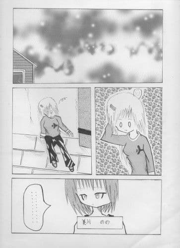 ドジな人 サンプル 1
