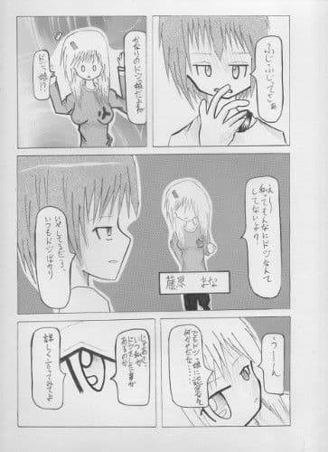 ドジな人 サンプル 2