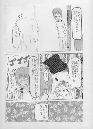 ドジな人 サンプル 3