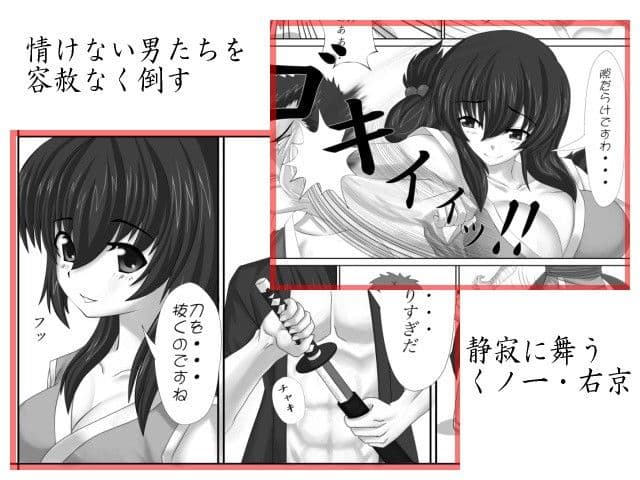 くノ一の奪い方 〜右京譚〜 サンプル 1