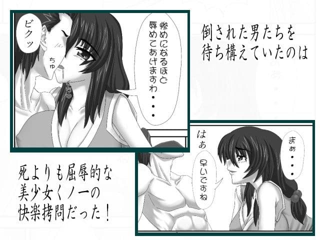 くノ一の奪い方 〜右京譚〜 サンプル 2