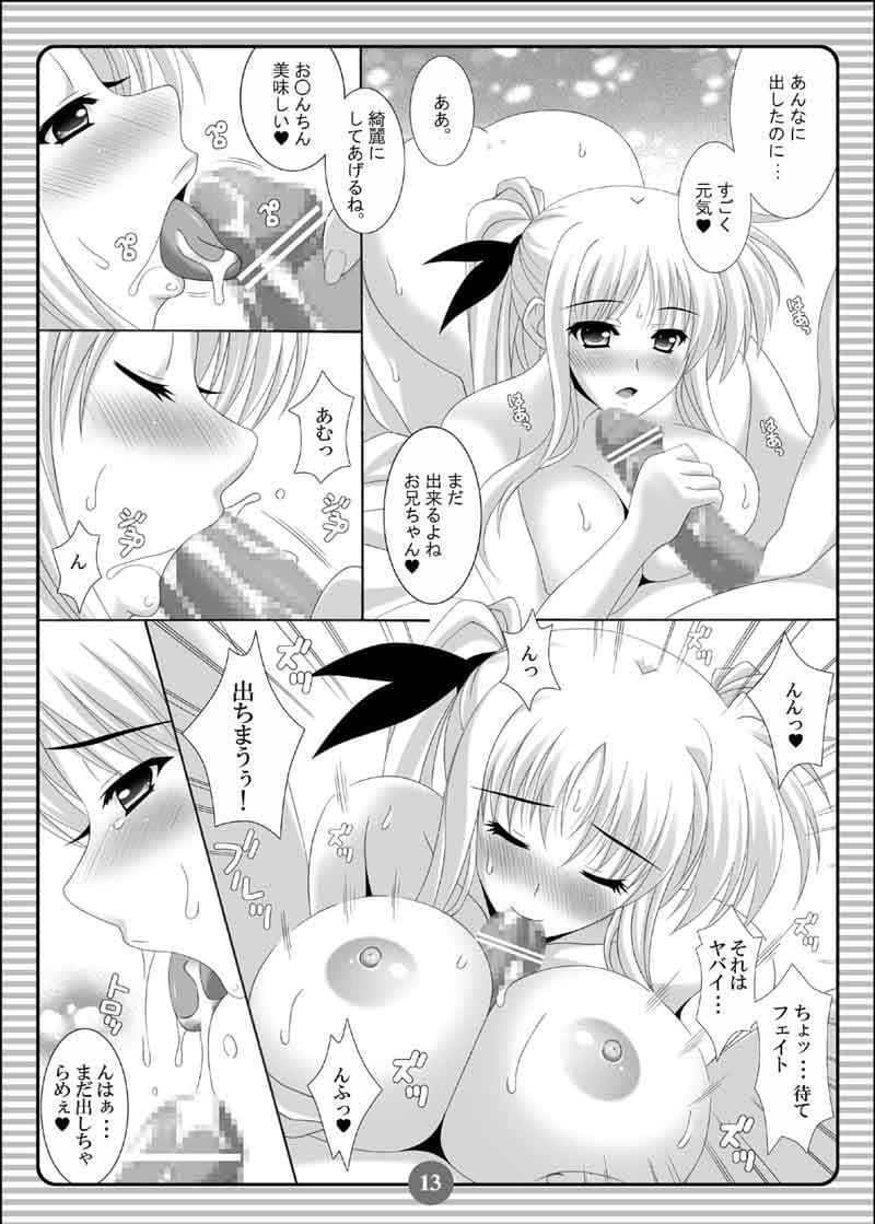 SISTERLOVER COMPLETE FAINAL サンプル 2