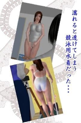 人妻濡らし（前編） サンプル 2