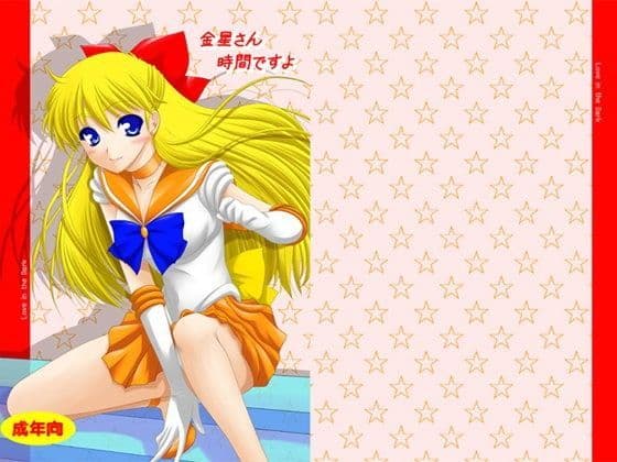 金星さん時間ですよ