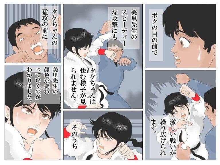 女教師の死闘 サンプル 1