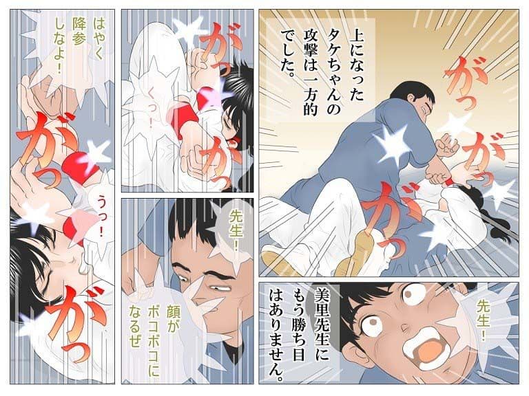 女教師の死闘 サンプル 2