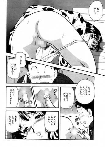 お尻から愛して・隣の女子大生のアナルに座薬を入れてみた サンプル 1