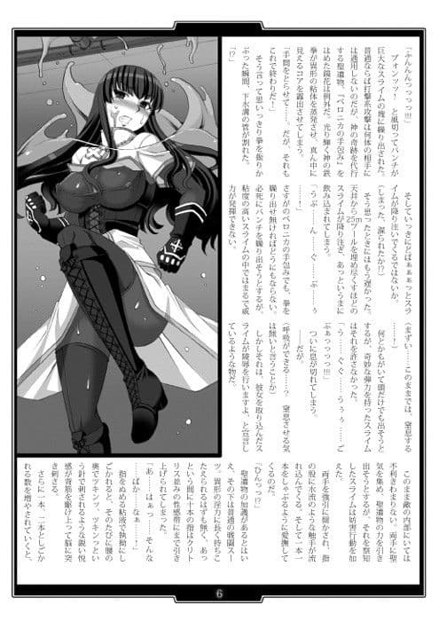 神域の檻-IronFistMaiden- サンプル 1