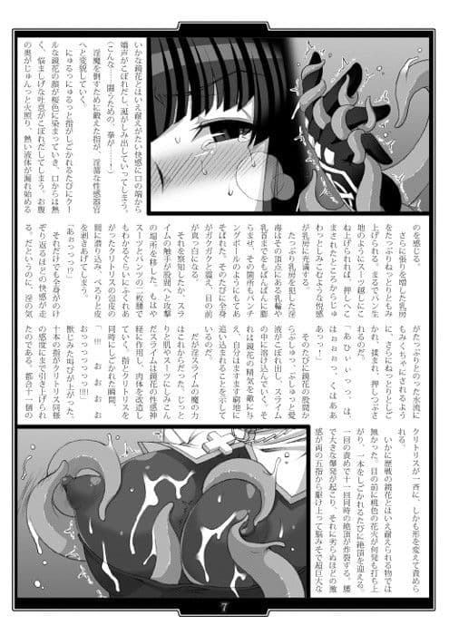 神域の檻-IronFistMaiden- サンプル 2