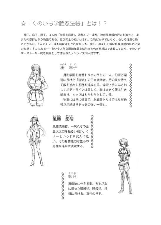 くのいち学艶忍法帳・風塵来襲 サンプル 3