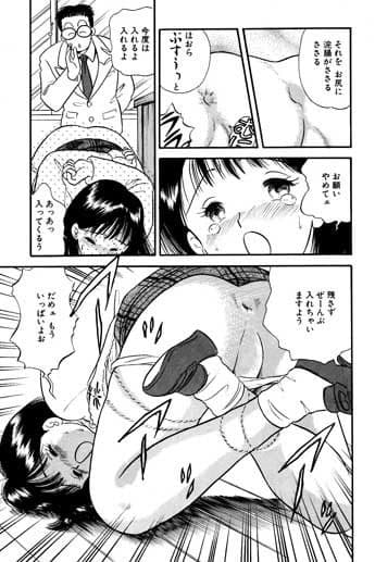 イジメないでよ・断り切れない女に暗示をかけてみた サンプル 1