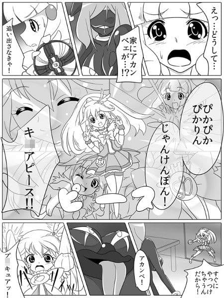 BAD END PEACES サンプル 1