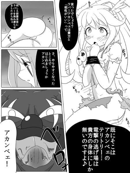 BAD END PEACES サンプル 2
