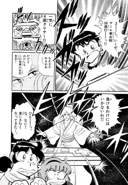 パンチラ娘☆ファミコンロッキー☆ サンプル 2