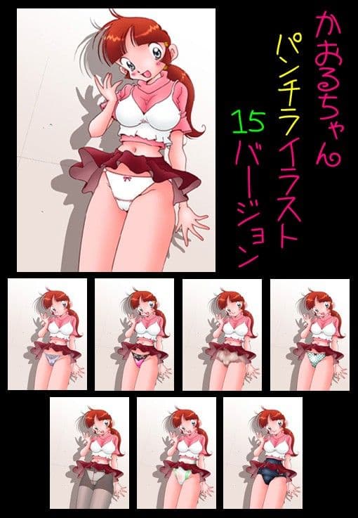 パンチラ娘☆ファミコンロッキー☆ サンプル 3