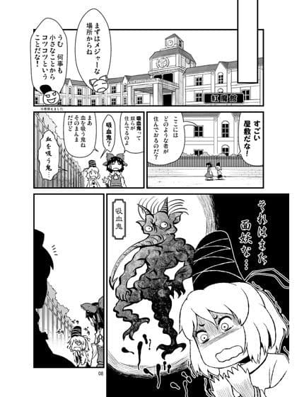 クレイジー霊夢 7th Natural サンプル 1