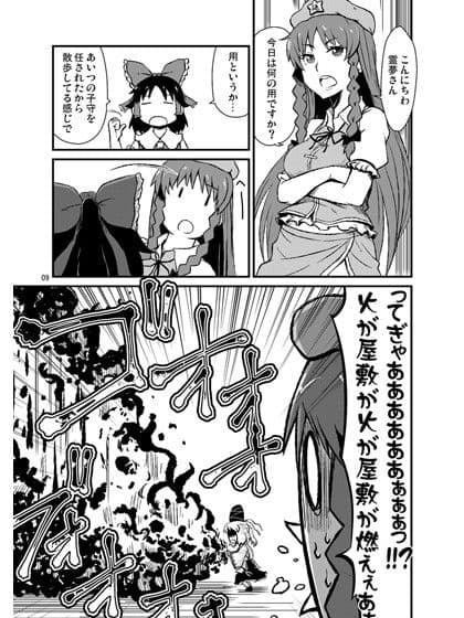 クレイジー霊夢 7th Natural サンプル 2