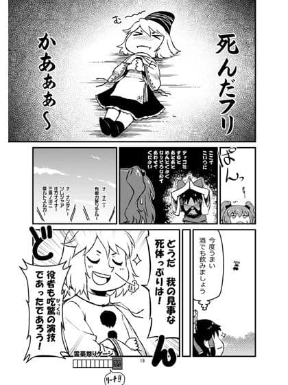 クレイジー霊夢 7th Natural サンプル 3