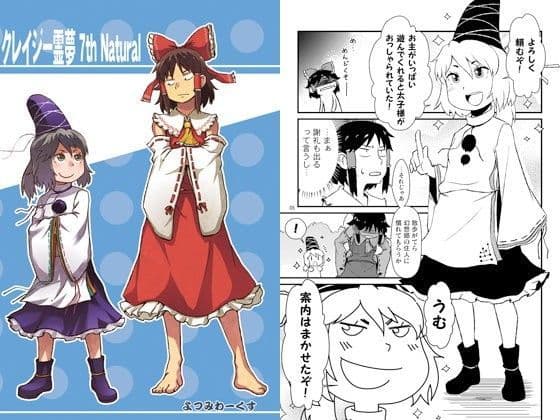 クレイジー霊夢 7th Natural