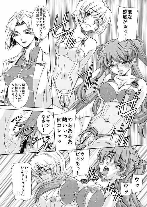 性感プラグスーツ装着3 淫部電撃編 サンプル 1