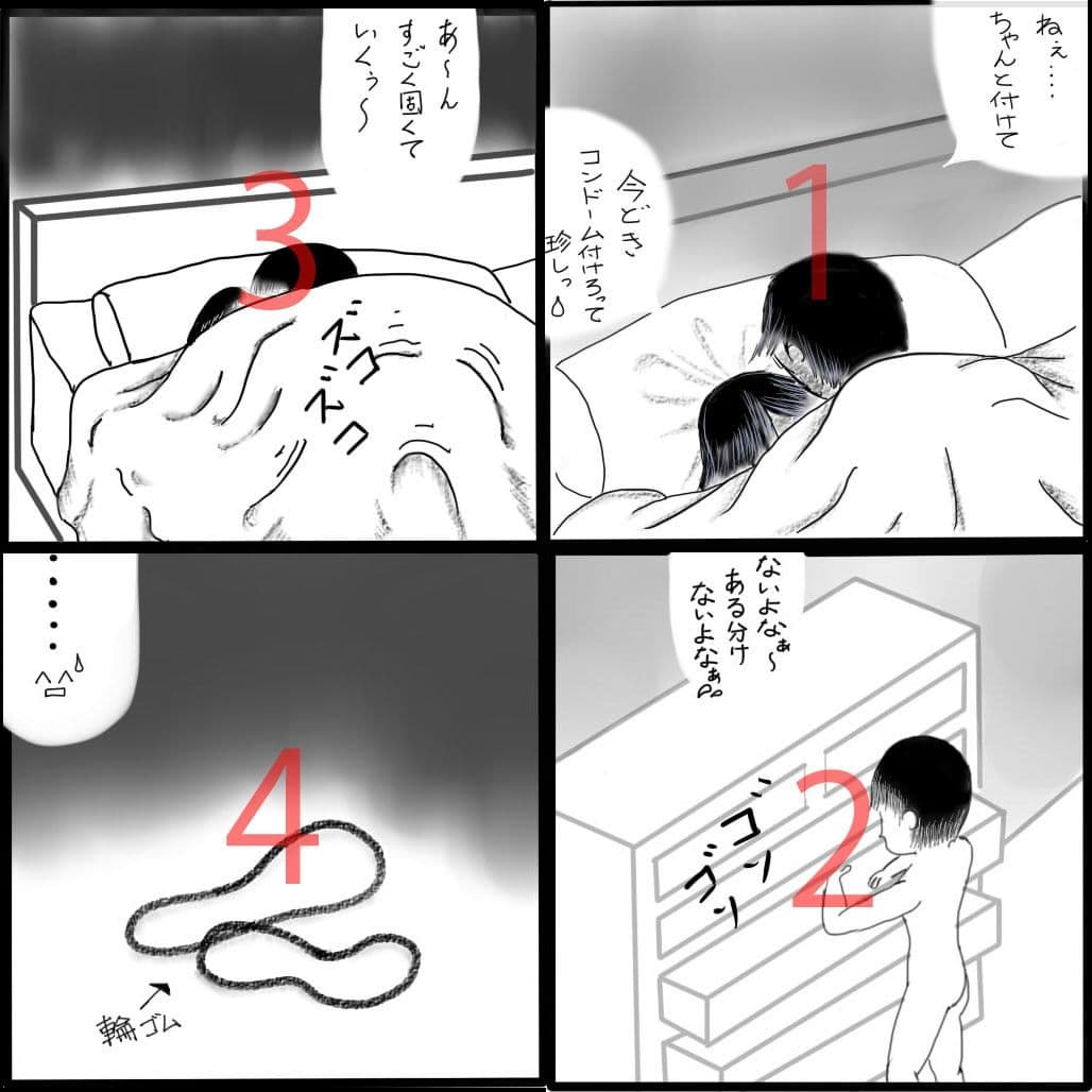 DQNでごめん サンプル 1
