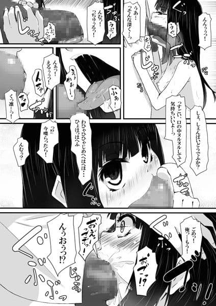 後輩彼女のお誘い サンプル 2