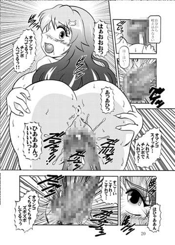 淫欲改造:姫○瑞希 サンプル 3
