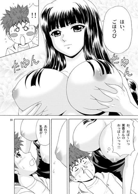 パパのいうことなんて聞きません！3 サンプル 1