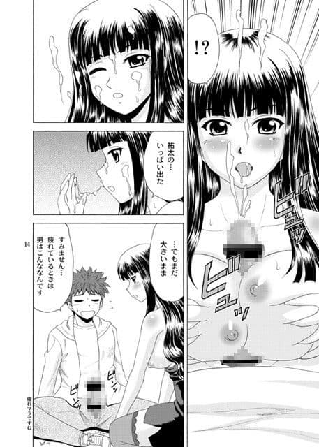 パパのいうことなんて聞きません！3 サンプル 2