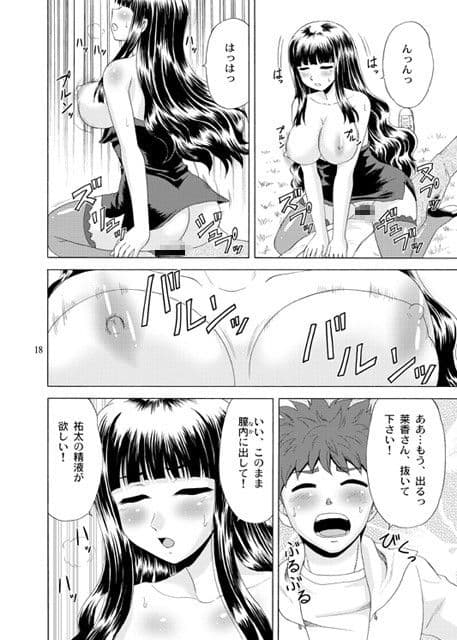 パパのいうことなんて聞きません！3 サンプル 4