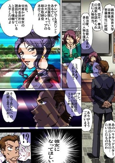bodyguard サンプル 1
