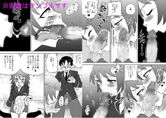 幼馴染の彼女に毎日しゃぶらせて口内射精ばかりしているから僕は童貞で彼女は処女 サンプル 2