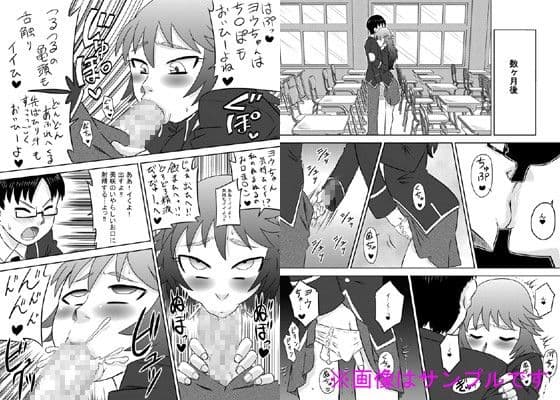 幼馴染の彼女に毎日しゃぶらせて口内射精ばかりしているから僕は童貞で彼女は処女 サンプル 3