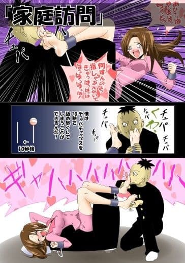 家庭訪問 サンプル 1