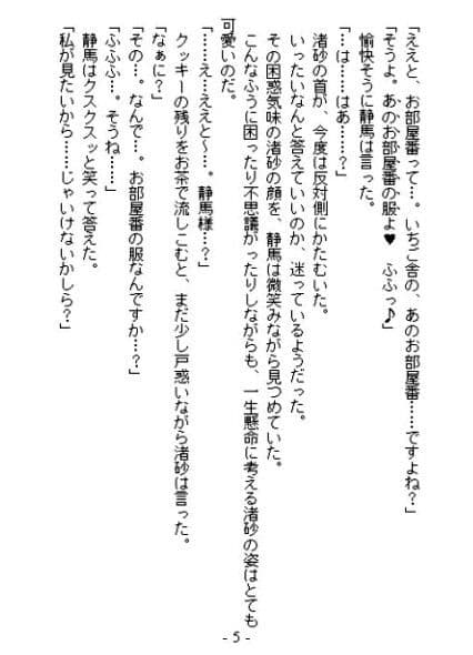 おねえさまとお着がえそうどう ブラウザ版 サンプル 1