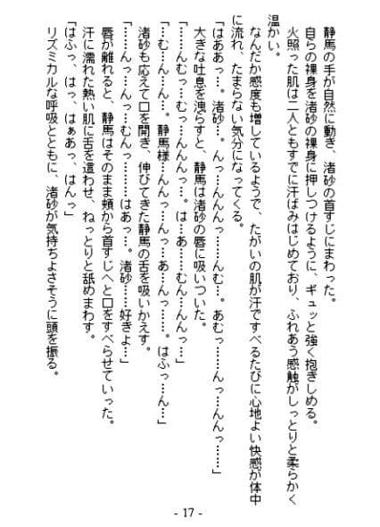 おねえさまとお着がえそうどう ブラウザ版 サンプル 2