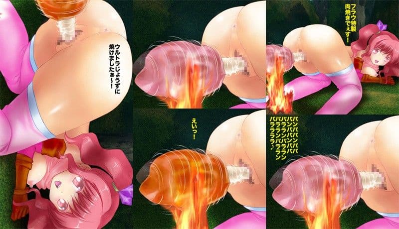 伝説の頼狩人フ○ウさん はい！もうボクのオまるまるコはヘロヘロだよぅ〜！ サンプル 1