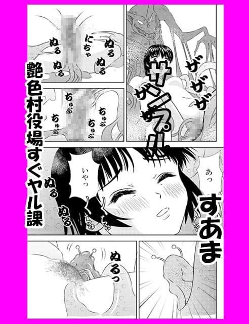 淫襲濡魔★ミキちゃんx触手デーモンの淫乱入浴対決編★ サンプル 1