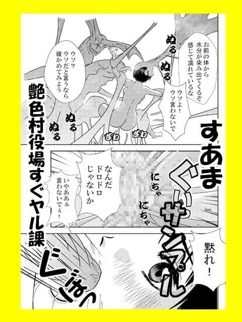 淫襲濡魔★ミキちゃんx触手デーモンの淫乱入浴対決編★ サンプル 2