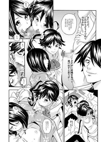 曲物語 サンプル 2