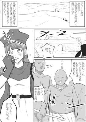 ア○ーナとゆかいな裸族 サンプル 1