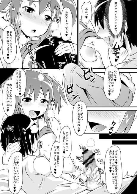 コミックフレチン2011年7月号 サンプル 1